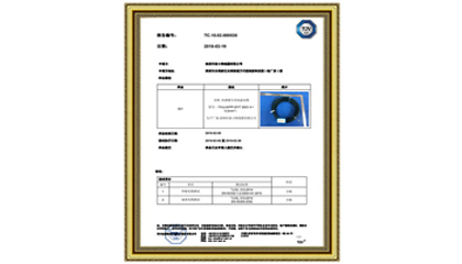 氟塑料電纜檢測報(bào)告