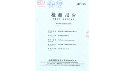 榮譽(yù)資質(zhì)9