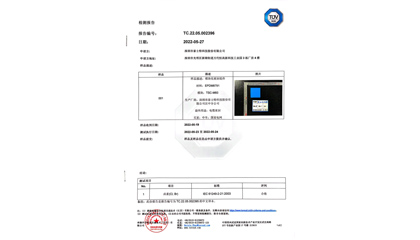 檢測報(bào)告