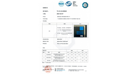 檢測報(bào)告