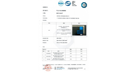 檢測報(bào)告