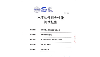 檢測報(bào)告