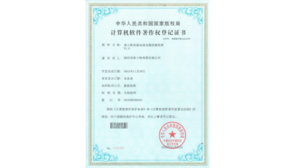 泰士特高溫電線電纜控制系統V1.0